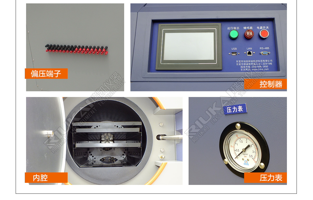 HAST高度加速壽命試驗(yàn)機(jī)生產(chǎn)廠家
