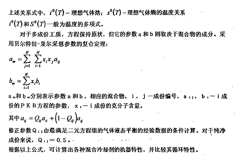 新型單機(jī)壓縮機(jī)高低溫試驗箱的制冷系統(tǒng)設(shè)計